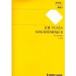 Image links to product page for Mai-Bataraki 11